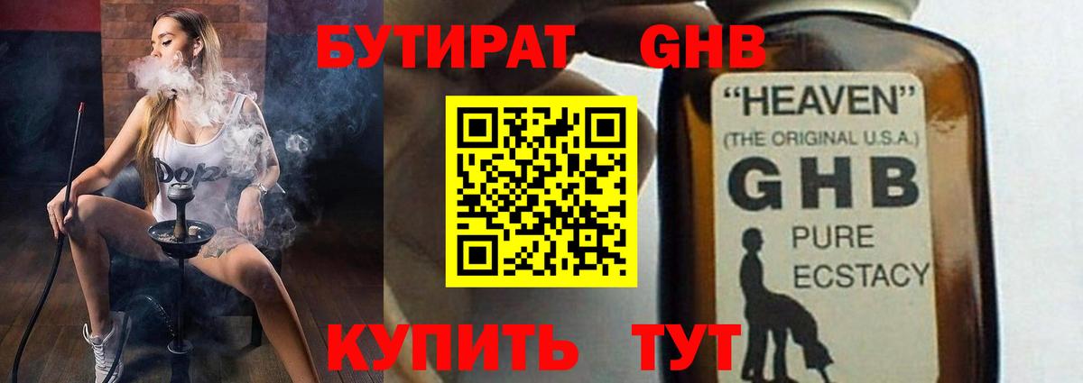 Усинск  БУТИРАТ BDO  БУТИРАТ  Вход с VPN 