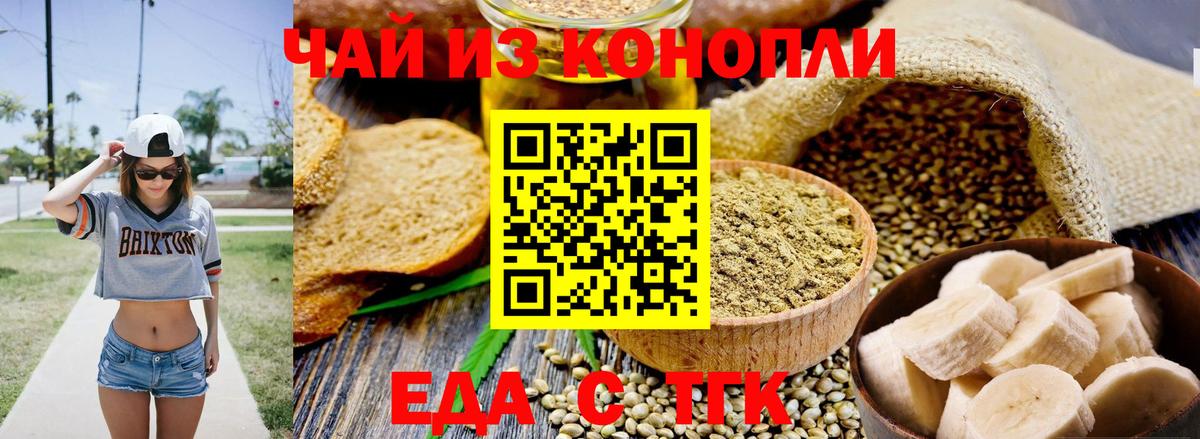 Печенье с ТГК конопля Усинск