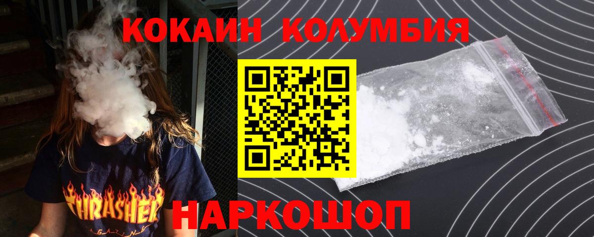 Кокаин 98%  COCAIN 99%  Вход с VPN  Усинск 