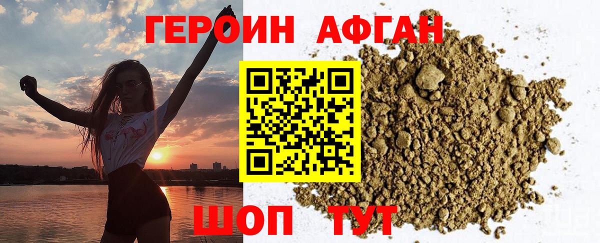Усинск  Героин герыч  Вход с VPN 