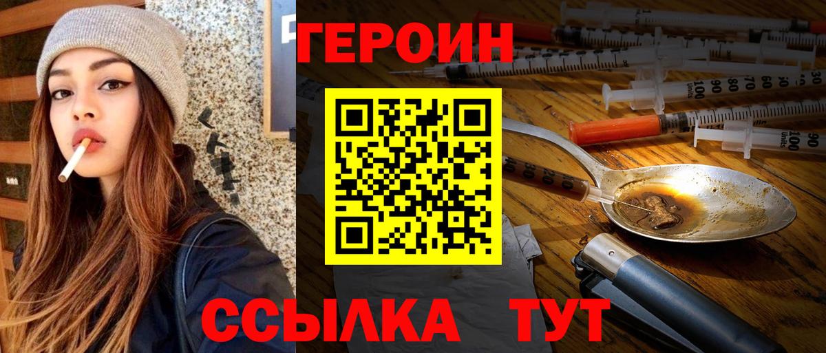 Героин белый Усинск