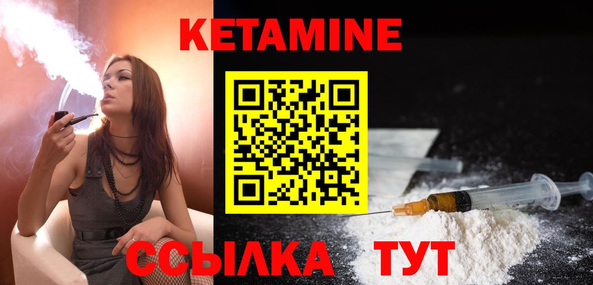 Кетамин VHQ Усинск