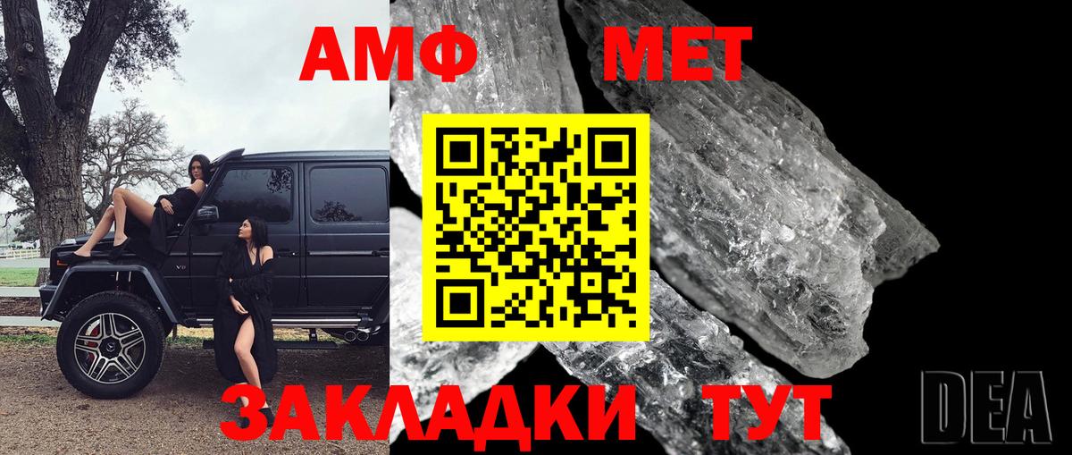 Метамфетамин Methamphetamine  Вход с VPN  Усинск 