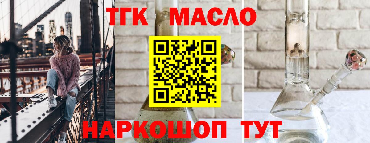 ТГК Wax Усинск